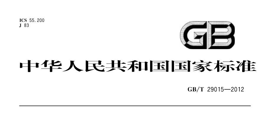 裝盒機(jī)廠家?guī)懔私庋b盒機(jī)的行業(yè)標(biāo)準(zhǔn)