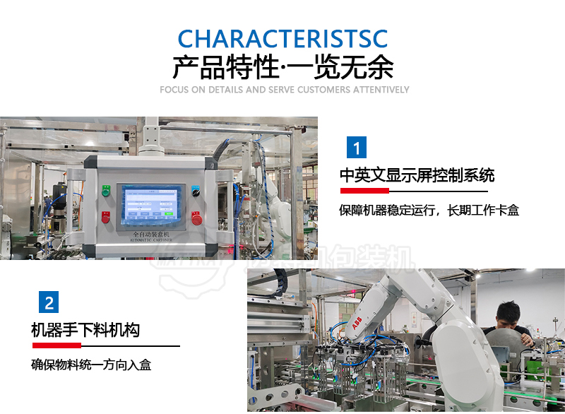 立式裝盒機-阿里詳情_(kāi)07.jpg